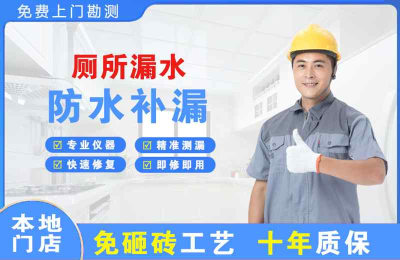 宁化厕所漏水维修